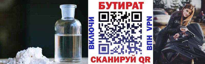 Бутират BDO 33%  Купить где  Чёрмоз 