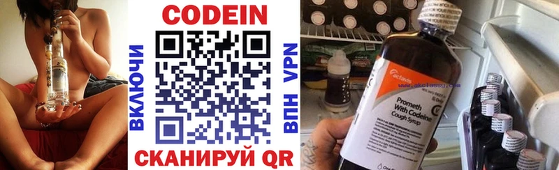 Купить закладки  Чёрмоз  Кодеин Purple Drank 
