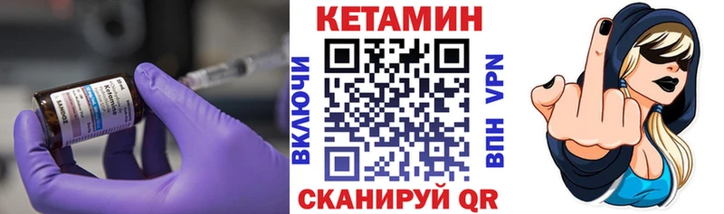 Купить закладки  Чёрмоз  Кетамин VHQ 