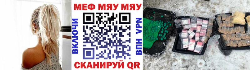 МЯУ-МЯУ кристаллы  Чёрмоз 